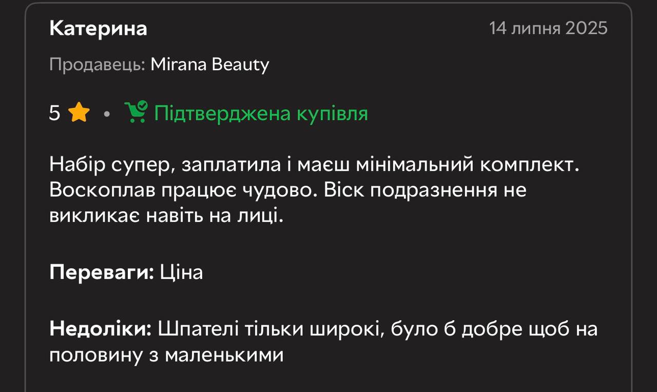 Відгук покупця